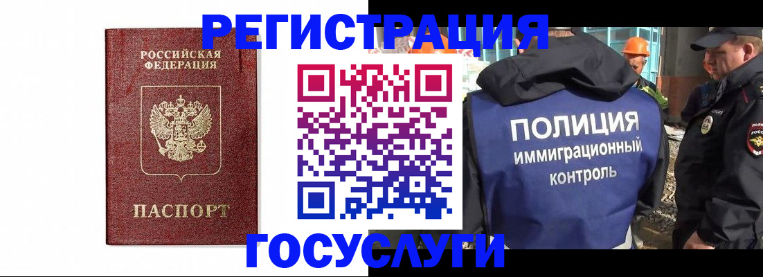 прописка для военкомата в Горнозаводске