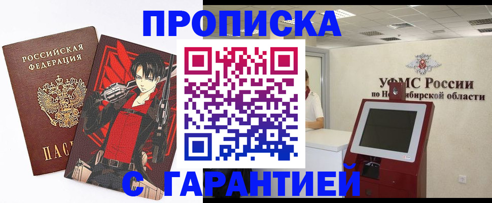 временная регистрация для школы в Горнозаводске