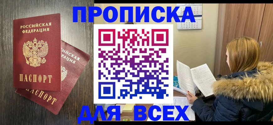 временная регистрация 2025 в Горнозаводске