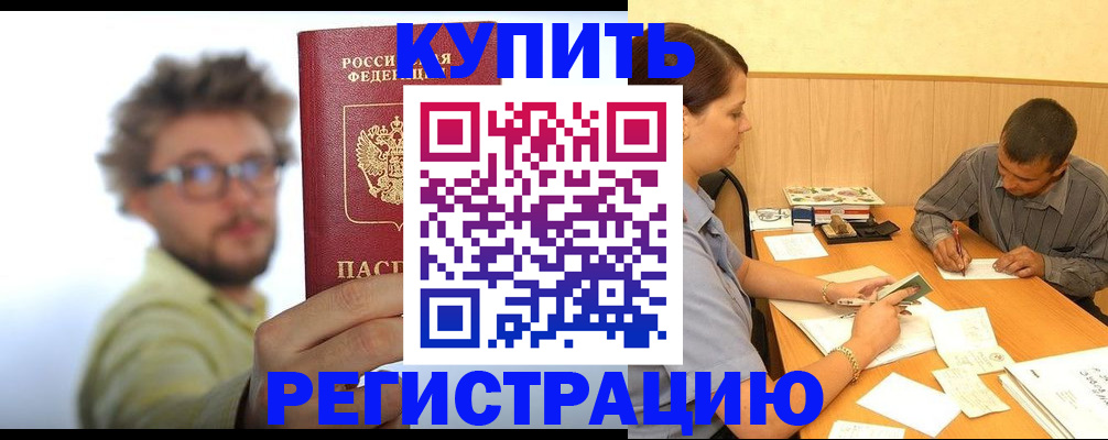 прописка ребенка в Горнозаводске