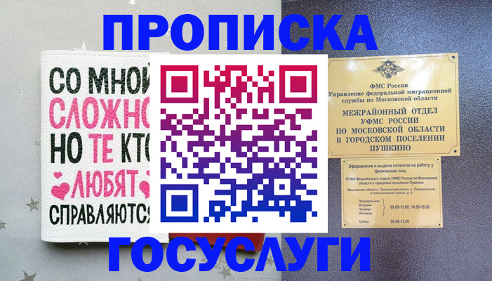 временная регистрация в Горнозаводске