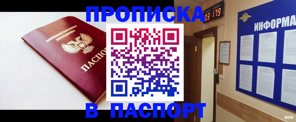 прописка от собственника в Горнозаводске