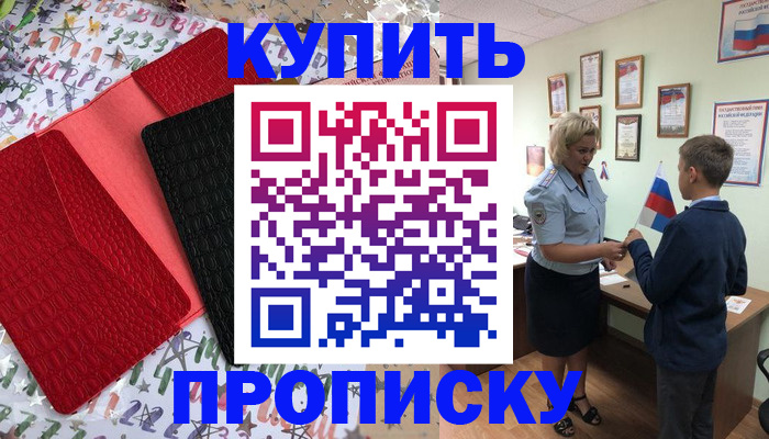 прописка регистрация в Горнозаводске