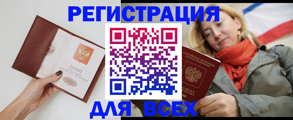 прописка от собственника в Горнозаводске