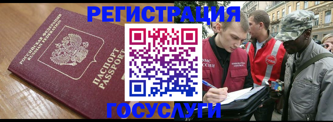 купить прописку в Горнозаводске
