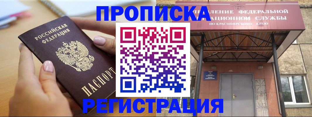 прописка гарантия в Горнозаводске