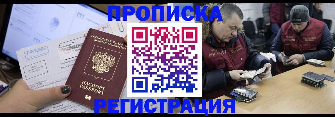 временная регистрация для всех в Горнозаводске